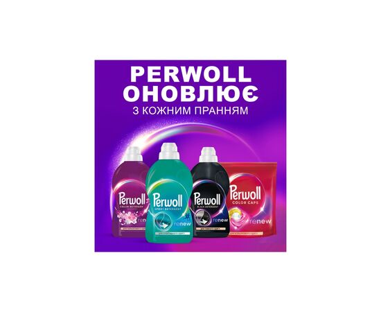 Гель для стирки Perwoll Уход и освежающий эффект Для спортивной одежды 2 л (9000101810790), изображение 6 Гель для стирки Perwoll Уход и освежающий эффект Для спортивной одежды 2 л (9000101810790), изображение 6