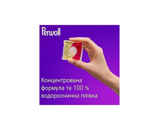 Капсулы для стирки Perwoll Для цветных вещей 23 шт. (9000101810592), изображение 5 Капсулы для стирки Perwoll Для цветных вещей 23 шт. (9000101810592), изображение 5