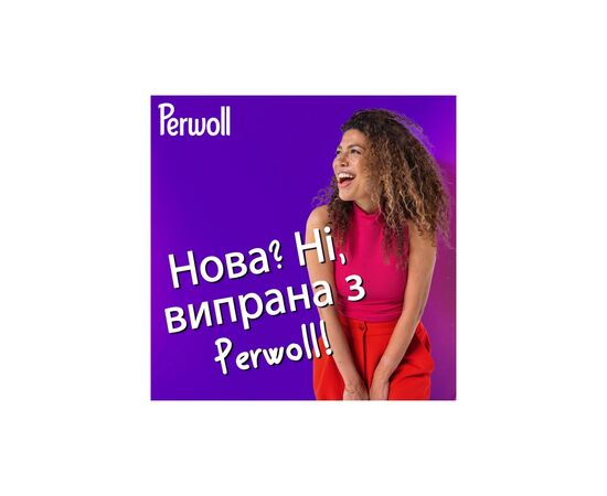 Капсулы для стирки Perwoll Для цветных вещей 35 шт. (9000101811513), изображение 2 Капсулы для стирки Perwoll Для цветных вещей 35 шт. (9000101811513), изображение 2
