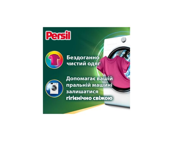 Капсулы для стирки Persil 4in1 Discs Color Deep Clean 40 шт. (9000101599497), изображение 2 Капсулы для стирки Persil 4in1 Discs Color Deep Clean 40 шт. (9000101599497), изображение 2