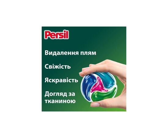 Капсулы для стирки Persil 4in1 Discs Color Deep Clean 40 шт. (9000101599497), изображение 3 Капсулы для стирки Persil 4in1 Discs Color Deep Clean 40 шт. (9000101599497), изображение 3