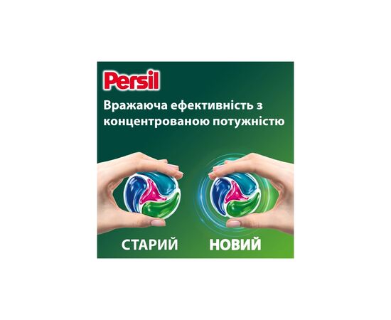 Капсулы для стирки Persil 4in1 Discs Color Deep Clean 40 шт. (9000101599497), изображение 5 Капсулы для стирки Persil 4in1 Discs Color Deep Clean 40 шт. (9000101599497), изображение 5