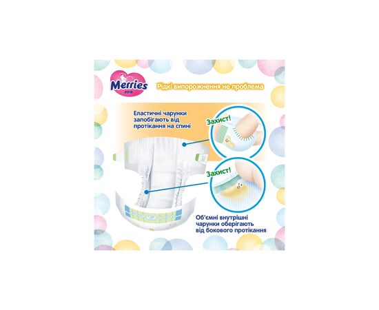 Подгузники Merries Ultra Jumbo L 9-14 кг 60 шт (4901301423269), изображение 10 Подгузники Merries Ultra Jumbo L 9-14 кг 60 шт (4901301423269), изображение 10