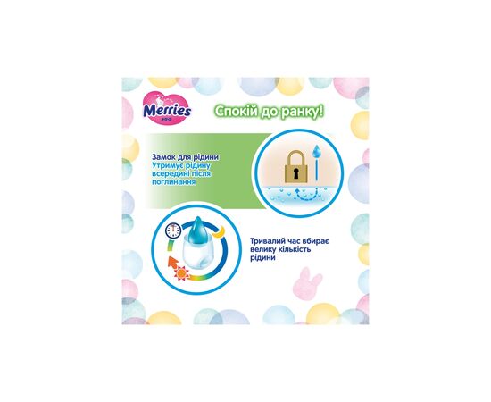 Подгузники Merries Ultra Jumbo L 9-14 кг 60 шт (4901301423269), изображение 11 Подгузники Merries Ultra Jumbo L 9-14 кг 60 шт (4901301423269), изображение 11