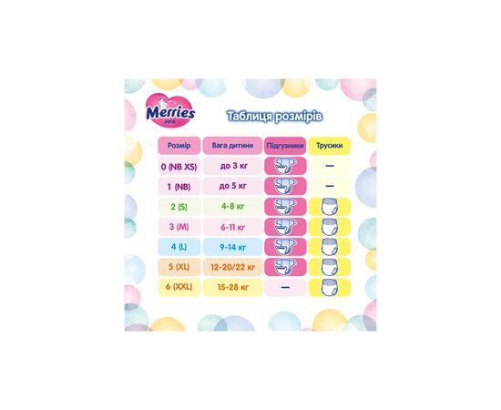 Подгузники Merries Ultra Jumbo L 9-14 кг 60 шт (4901301423269), изображение 12 Подгузники Merries Ultra Jumbo L 9-14 кг 60 шт (4901301423269), изображение 12