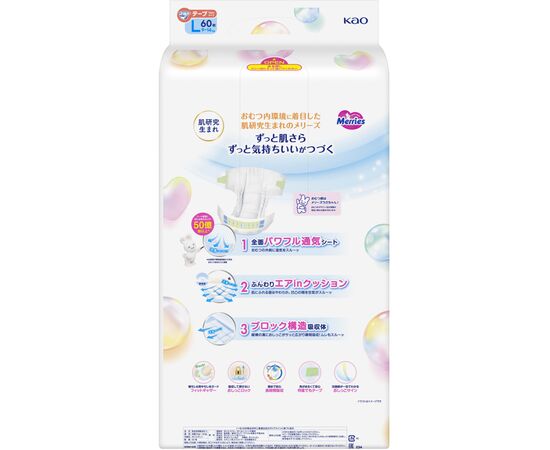 Подгузники Merries Ultra Jumbo L 9-14 кг 60 шт (4901301423269), изображение 3 Подгузники Merries Ultra Jumbo L 9-14 кг 60 шт (4901301423269), изображение 3