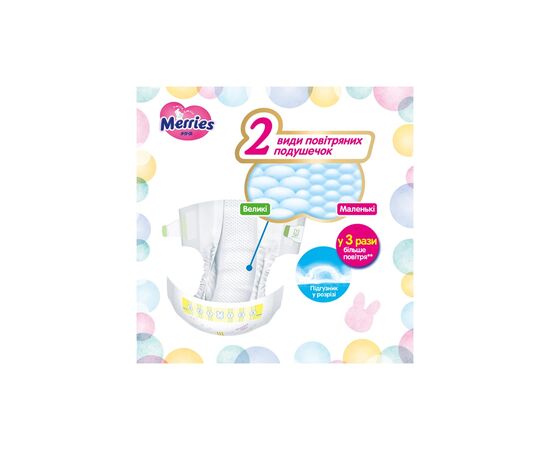 Подгузники Merries Ultra Jumbo L 9-14 кг 60 шт (4901301423269), изображение 5 Подгузники Merries Ultra Jumbo L 9-14 кг 60 шт (4901301423269), изображение 5