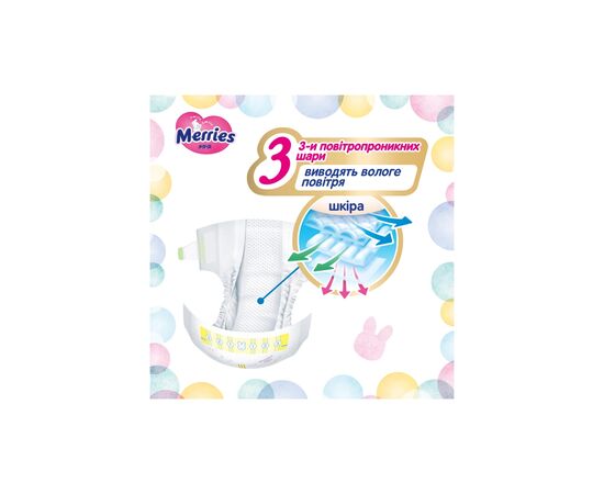 Подгузники Merries Ultra Jumbo L 9-14 кг 60 шт (4901301423269), изображение 6 Подгузники Merries Ultra Jumbo L 9-14 кг 60 шт (4901301423269), изображение 6