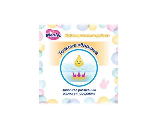Подгузники Merries Ultra Jumbo L 9-14 кг 60 шт (4901301423269), изображение 9 Подгузники Merries Ultra Jumbo L 9-14 кг 60 шт (4901301423269), изображение 9