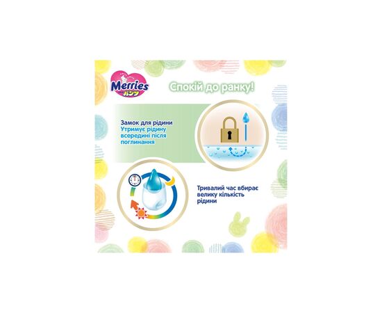 Подгузники Merries Ultra Jumbo M 6-11 кг 70 шт (4901301419002), изображение 11 Подгузники Merries Ultra Jumbo M 6-11 кг 70 шт (4901301419002), изображение 11