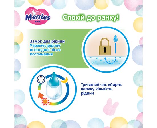 Подгузники Merries Super Jumbo S 4-8 кг 70 шт (4901301418982), изображение 11 Подгузники Merries Super Jumbo S 4-8 кг 70 шт (4901301418982), изображение 11