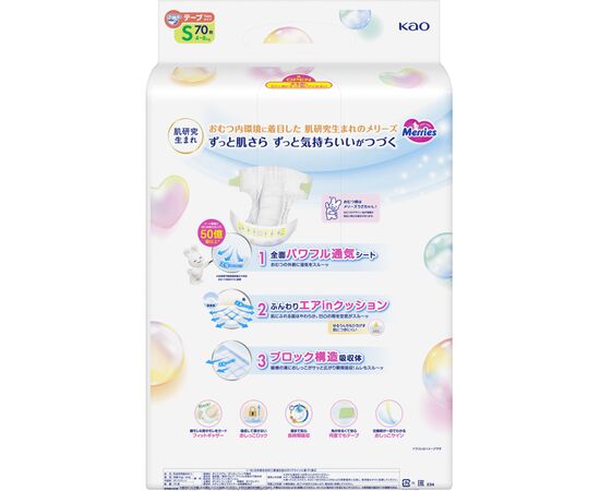Подгузники Merries Super Jumbo S 4-8 кг 70 шт (4901301418982), изображение 3 Подгузники Merries Super Jumbo S 4-8 кг 70 шт (4901301418982), изображение 3