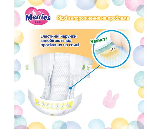 Подгузники Merries Super Jumbo S 4-8 кг 70 шт (4901301418982), изображение 8 Подгузники Merries Super Jumbo S 4-8 кг 70 шт (4901301418982), изображение 8