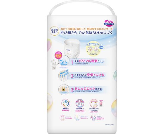Подгузники Merries Трусики Super Jumbo XL 12-22 кг 38 шт (4901301425881), изображение 3 Подгузники Merries Трусики Super Jumbo XL 12-22 кг 38 шт (4901301425881), изображение 3