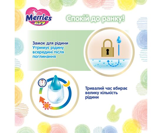 Подгузники Merries Трусики Super Jumbo XL 12-22 кг 38 шт (4901301425881), изображение 9 Подгузники Merries Трусики Super Jumbo XL 12-22 кг 38 шт (4901301425881), изображение 9