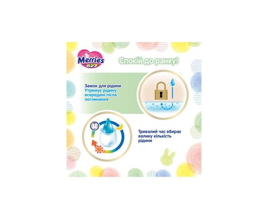 Подгузники Merries Трусики Ultra Jumbo L 9-14 кг 56 шт (4901301425911), изображение 11 Подгузники Merries Трусики Ultra Jumbo L 9-14 кг 56 шт (4901301425911), изображение 11