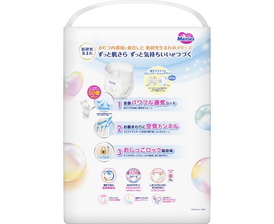Подгузники Merries Трусики Ultra Jumbo L 9-14 кг 56 шт (4901301425911), изображение 3 Подгузники Merries Трусики Ultra Jumbo L 9-14 кг 56 шт (4901301425911), изображение 3