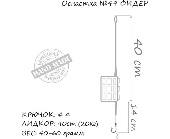 Монтаж Orange 49 Cage Feeder Leadcore 40г (1шт/уп) (1959.01.43), изображение 3 Монтаж Orange 49 Cage Feeder Leadcore 40г (1шт/уп) (1959.01.43), изображение 3
