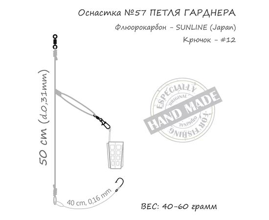 Монтаж Orange 57 Gardner Loop Fluorocarbon 40г (1шт/уп) (1959.02.89), изображение 4 Монтаж Orange 57 Gardner Loop Fluorocarbon 40г (1шт/уп) (1959.02.89), изображение 4