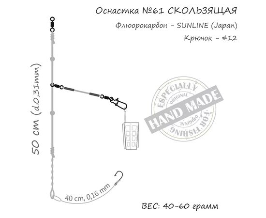 Монтаж Orange 61 Sliding Fluorocarbon 60г (1шт/уп) (1959.02.97), изображение 4 Монтаж Orange 61 Sliding Fluorocarbon 60г (1шт/уп) (1959.02.97), изображение 4