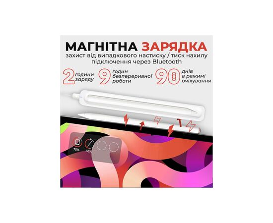 Стилус AirOn AirSens with charging case white for iPad (6126755813229), изображение 7 Стилус AirOn AirSens with charging case white for iPad (6126755813229), изображение 7