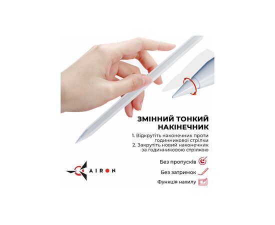 Стилус AirOn AirSens white for iPad (6126755813230), изображение 7 Стилус AirOn AirSens white for iPad (6126755813230), изображение 7