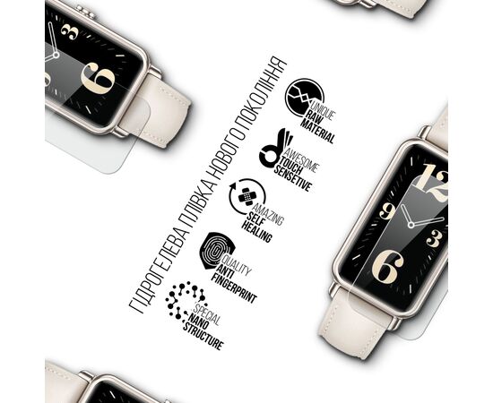 Плівка захисна Armorstandart Huawei Watch Fit Mini 9 pcs (ARM65224), зображення 2