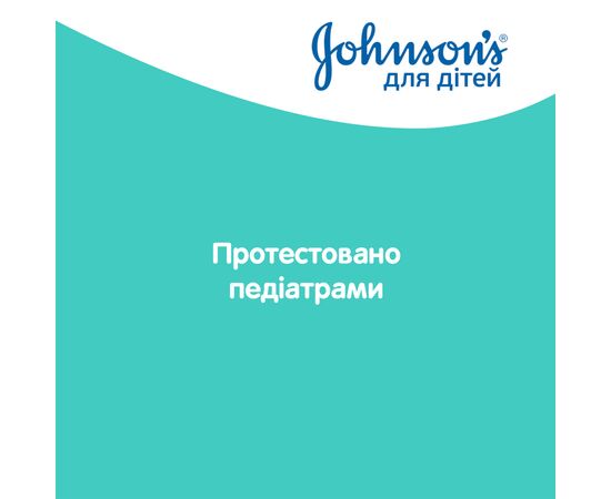 Детское масло Johnson’s baby Нежность хлопка 200 мл (3574669908283), изображение 10 Детское масло Johnson’s baby Нежность хлопка 200 мл (3574669908283), изображение 10