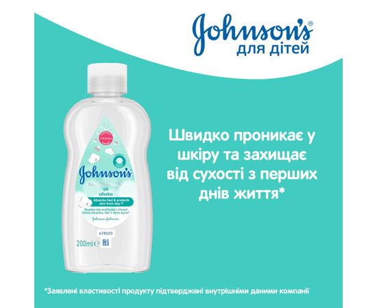 Детское масло Johnson’s baby Нежность хлопка 200 мл (3574669908283), изображение 5 Детское масло Johnson’s baby Нежность хлопка 200 мл (3574669908283), изображение 5
