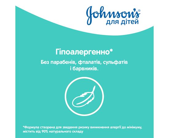 Детское масло Johnson’s baby Нежность хлопка 200 мл (3574669908283), изображение 8 Детское масло Johnson’s baby Нежность хлопка 200 мл (3574669908283), изображение 8