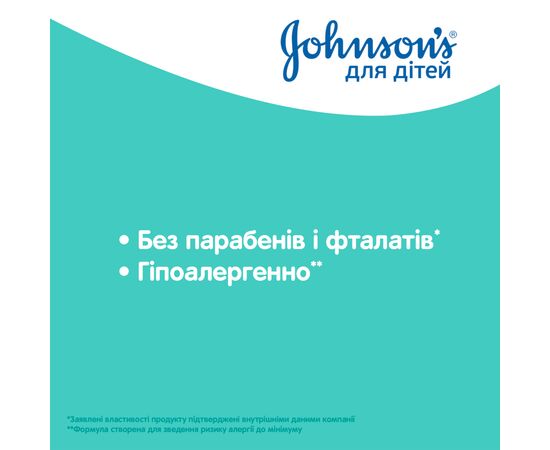 Детское масло Johnson’s baby Нежность хлопка 200 мл (3574669908283), изображение 9 Детское масло Johnson’s baby Нежность хлопка 200 мл (3574669908283), изображение 9