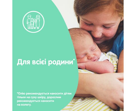 Детское масло Johnson’s baby с алоэ 200 мл (8410207115889), изображение 3 Детское масло Johnson’s baby с алоэ 200 мл (8410207115889), изображение 3