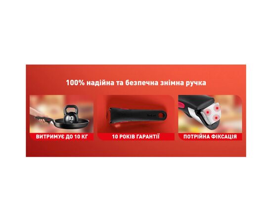 Набір посуду Tefal Ingenio Renew 3 предмета (L2609502), зображення 11 Набір посуду Tefal Ingenio Renew 3 предмета (L2609502), зображення 11