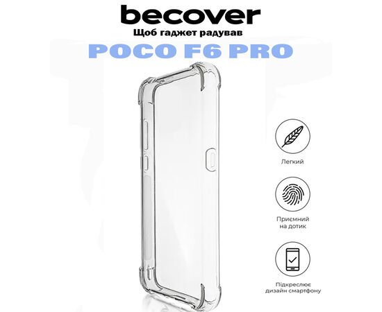 Чехол для мобильного телефона BeCover Anti-Shock Poco F6 Pro Clear (710850), изображение 5