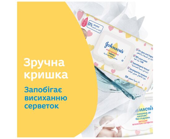 Детские влажные салфетки Johnson’s baby Экстра нежные 0+ 56 шт (3574661599250), изображение 3