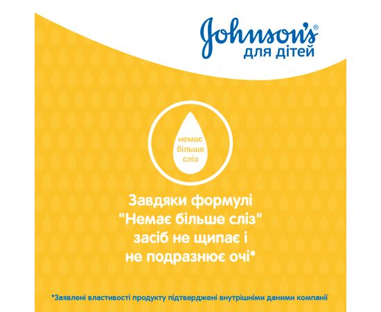 Детский шампунь Johnson’s baby 500 мл (3574661427843), изображение 3 Детский шампунь Johnson’s baby 500 мл (3574661427843), изображение 3
