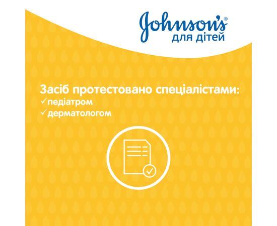 Детский шампунь Johnson’s baby 500 мл (3574661427843), изображение 5 Детский шампунь Johnson’s baby 500 мл (3574661427843), изображение 5