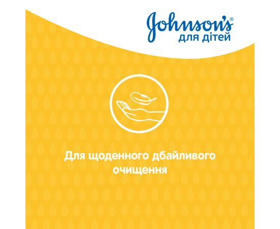 Детский шампунь Johnson’s baby 500 мл (3574661427843), изображение 7 Детский шампунь Johnson’s baby 500 мл (3574661427843), изображение 7