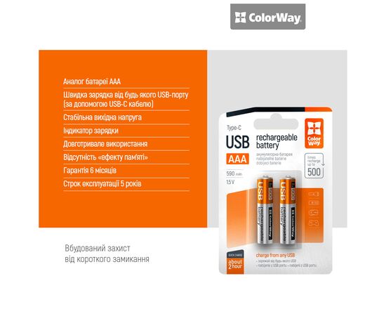 Аккумулятор ColorWay AAА USB-С 590 mAh 1.5V (2шт) (Li-Polymer) (CW-UBAAA-09), изображение 8 Аккумулятор ColorWay AAА USB-С 590 mAh 1.5V (2шт) (Li-Polymer) (CW-UBAAA-09), изображение 8