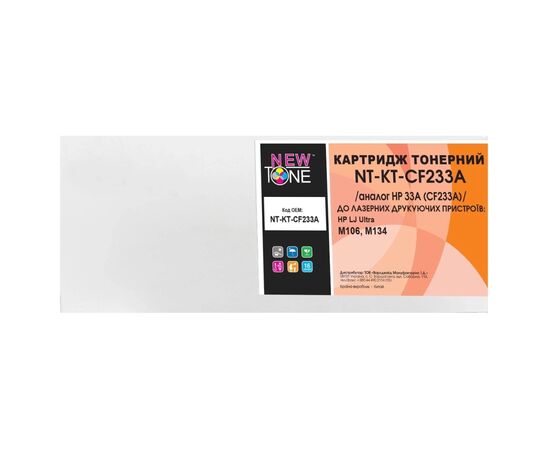 Картридж NewTone HP LJ Ultra M106/M134, CF233A Black, 2300 с. (NT-KT-CF233A), изображение 2
