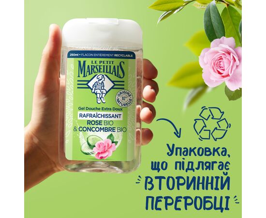 Гель для душа Le Petit Marseillais Огурец и Роза 250 мл (3574661774183), изображение 6 Гель для душа Le Petit Marseillais Огурец и Роза 250 мл (3574661774183), изображение 6