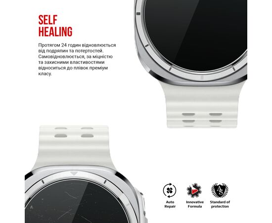 Пленка защитная Armorstandart Samsung Galaxy Watch Ultra 6 pcs (ARM79595), изображение 3 Пленка защитная Armorstandart Samsung Galaxy Watch Ultra 6 pcs (ARM79595), изображение 3