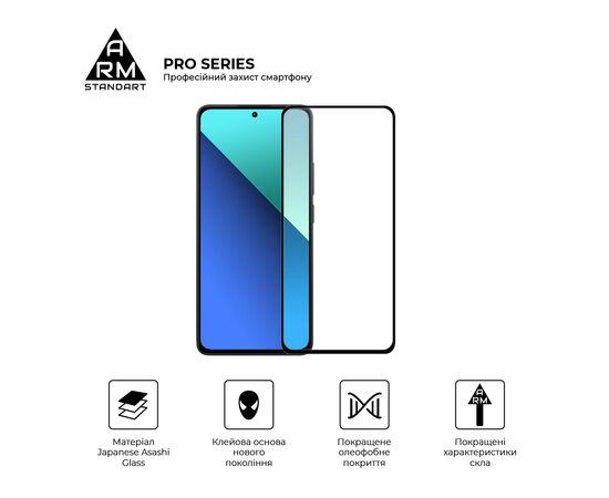 Стекло защитное Armorstandart Pro Xiaomi Redmi 13 4G Black (ARM78248), изображение 2 Стекло защитное Armorstandart Pro Xiaomi Redmi 13 4G Black (ARM78248), изображение 2