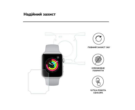 Пленка защитная Armorstandart 0.15mm Auto-repair Apple Watch 40mm (ARM53467), изображение 2