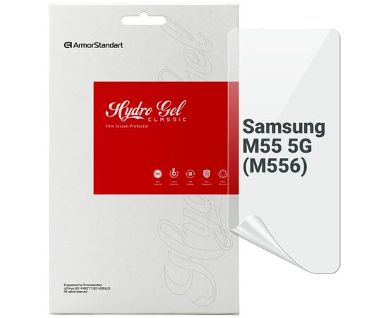 Плівка захисна Armorstandart Samsung M55 5G (M556) (ARM76422)