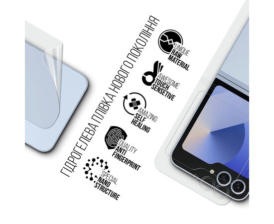Плівка захисна Armorstandart Back Panel Samsung Flip 6 (SM-F741) (ARM79582), зображення 2 Плівка захисна Armorstandart Back Panel Samsung Flip 6 (SM-F741) (ARM79582), зображення 2