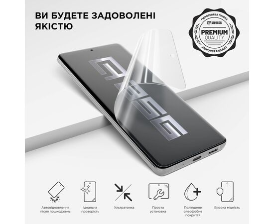 Плівка захисна Armorstandart Kit Ultra Clear 10 pcs (ARM67432), зображення 2 Плівка захисна Armorstandart Kit Ultra Clear 10 pcs (ARM67432), зображення 2