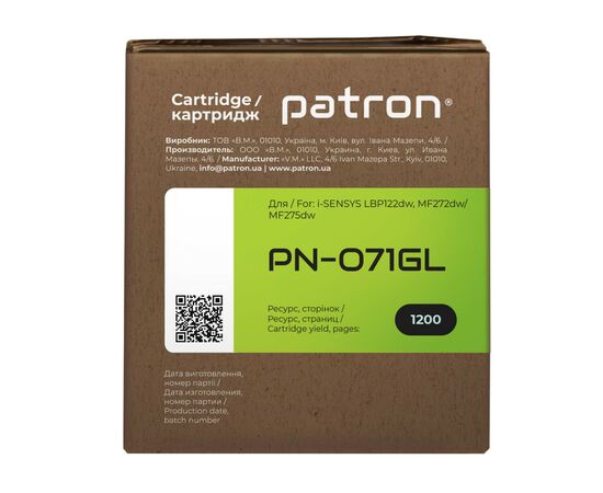 Картридж Patron Canon 071 Green Label (PN-071GL), зображення 5 Картридж Patron Canon 071 Green Label (PN-071GL), зображення 5