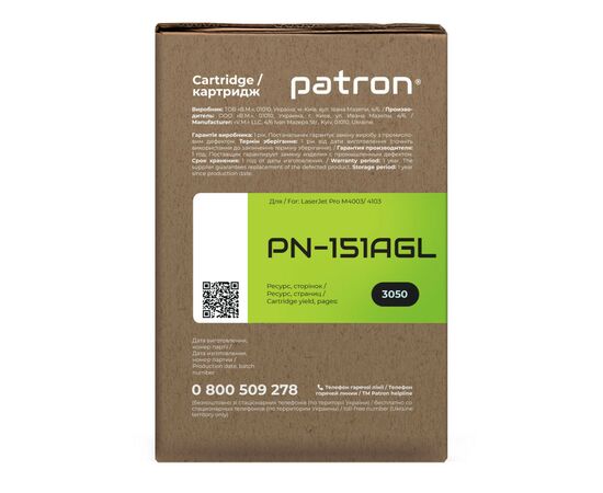 Картридж Patron HP 151A (W1510A) Green Label (PN-151AGL), изображение 5 Картридж Patron HP 151A (W1510A) Green Label (PN-151AGL), изображение 5