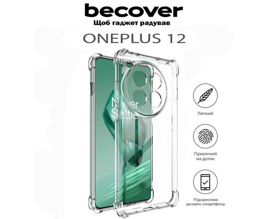 Чехол для мобильного телефона BeCover Anti-Shock OnePlus 12 Clear (711784), изображение 5